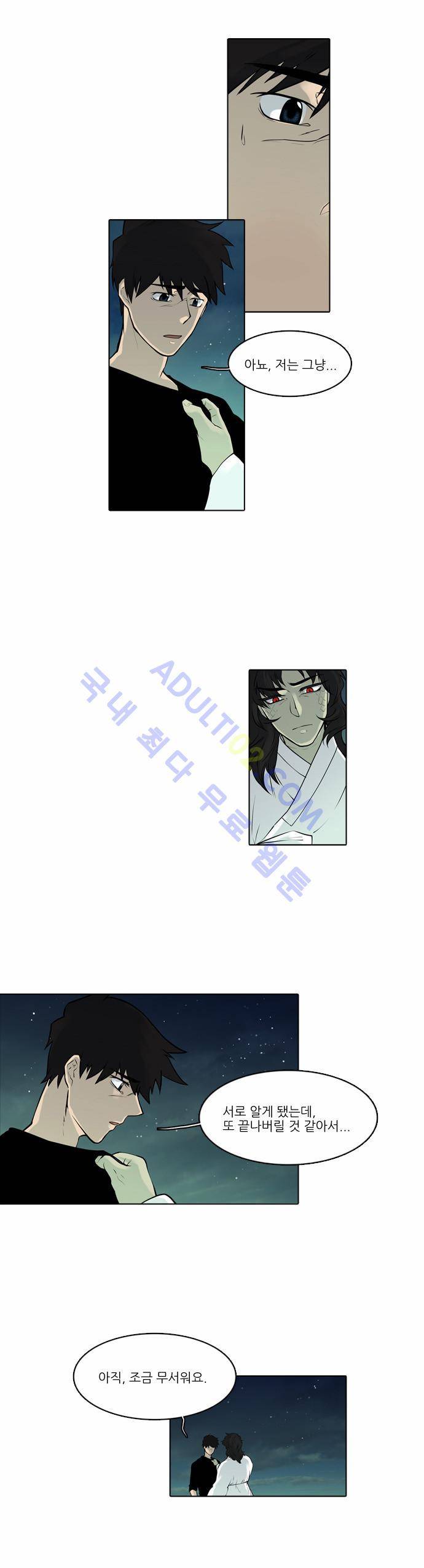 파도의 주인 37화 - 구멍에 든 뱀 5