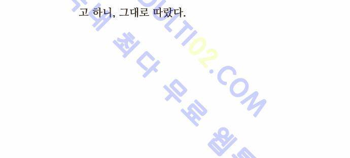 파도의 주인 43화 - 성 쌓고 남은 돌 5