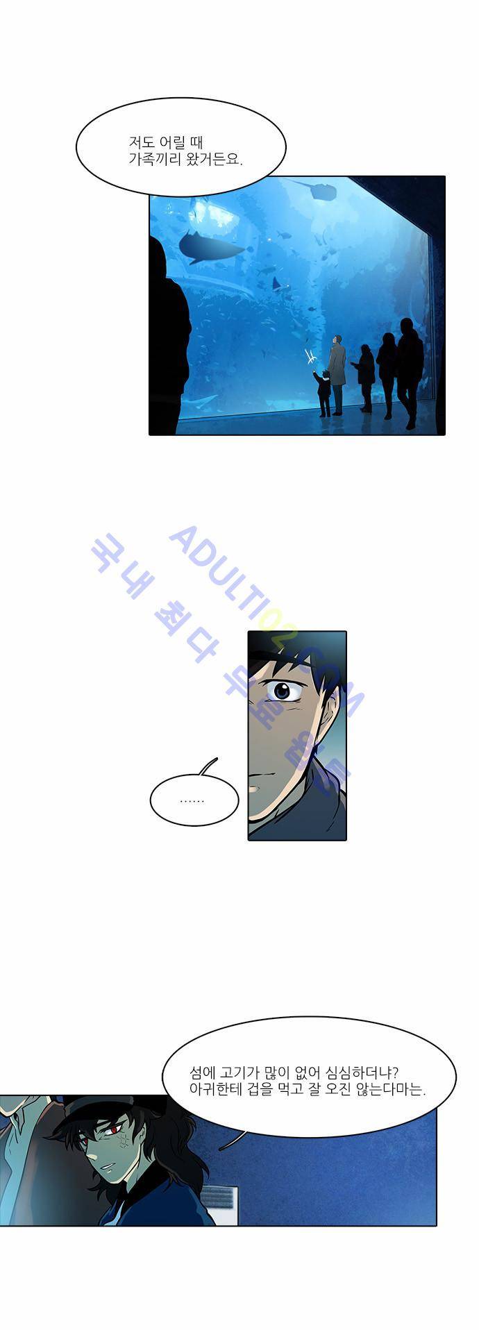 파도의 주인 49화 - 소매 속에서 놀다 3