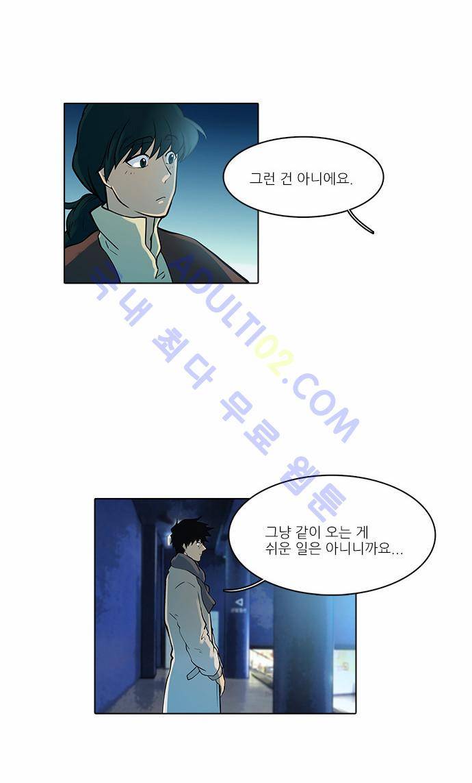 파도의 주인 49화 - 소매 속에서 놀다 4