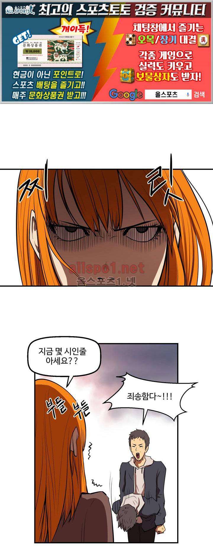 레이드 4화 1