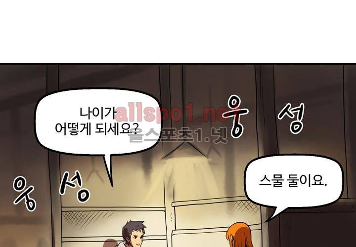 레이드 4화 8