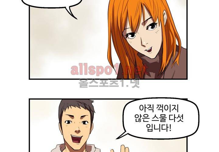 레이드 4화 10