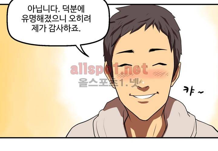 레이드 4화 19