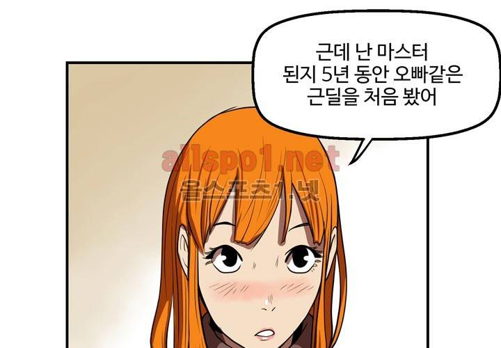 레이드 4화 20