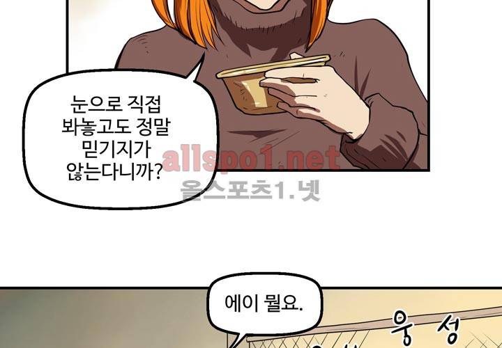 레이드 4화 21