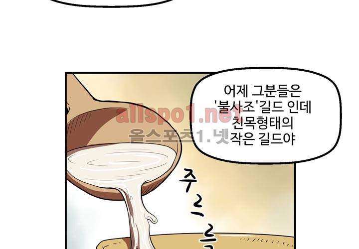 레이드 4화 23
