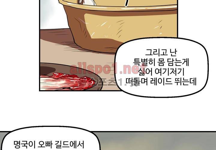 레이드 4화 24