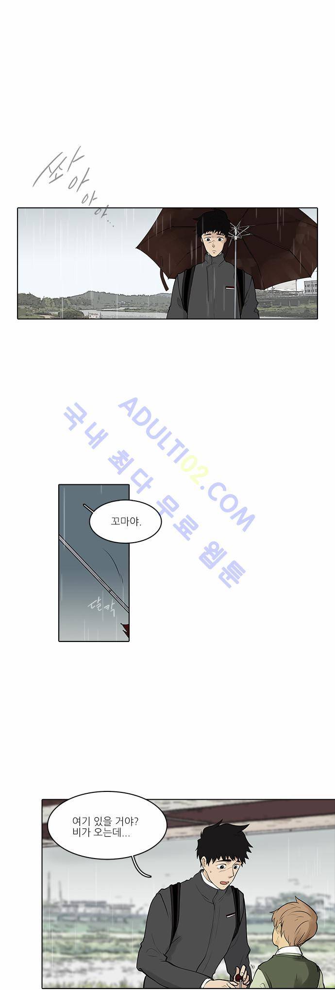 파도의 주인 69화 - 아가스라 1