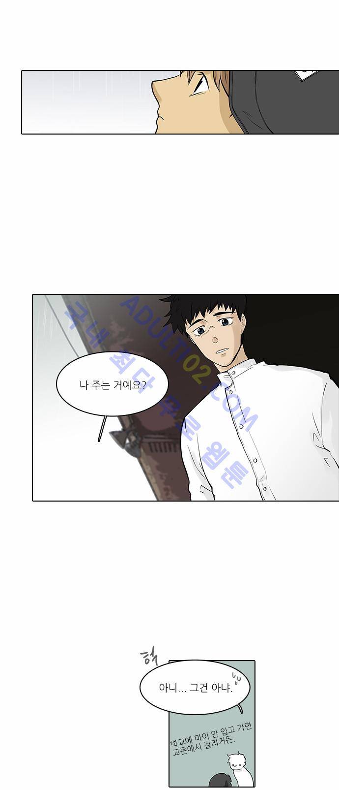 파도의 주인 69화 - 아가스라 3