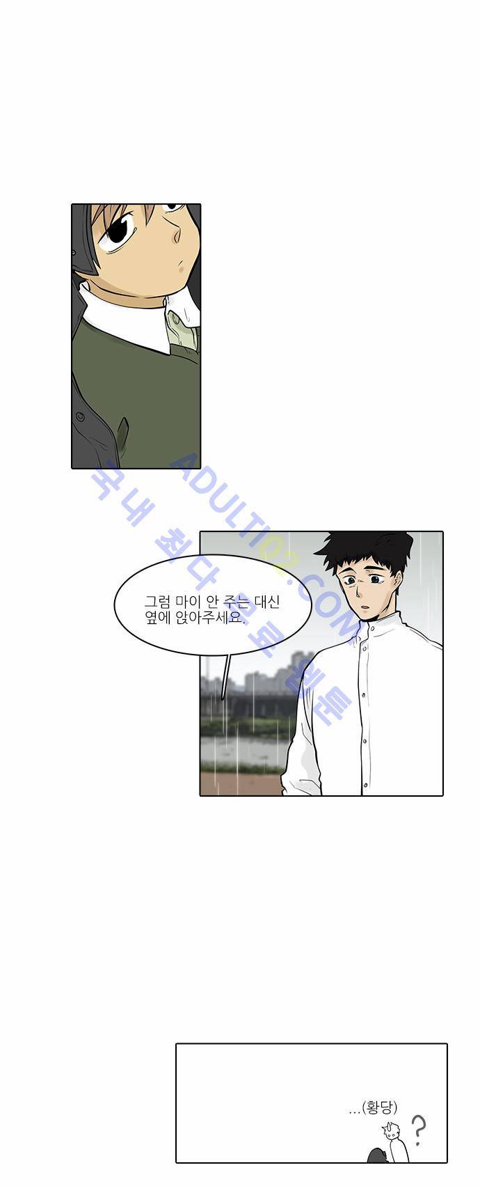 파도의 주인 69화 - 아가스라 4