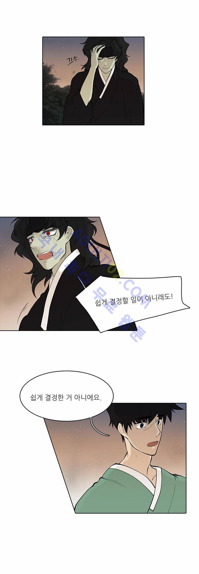 파도의 주인 76화 - 의리는 산 같고 죽음은 홍모 같다 2