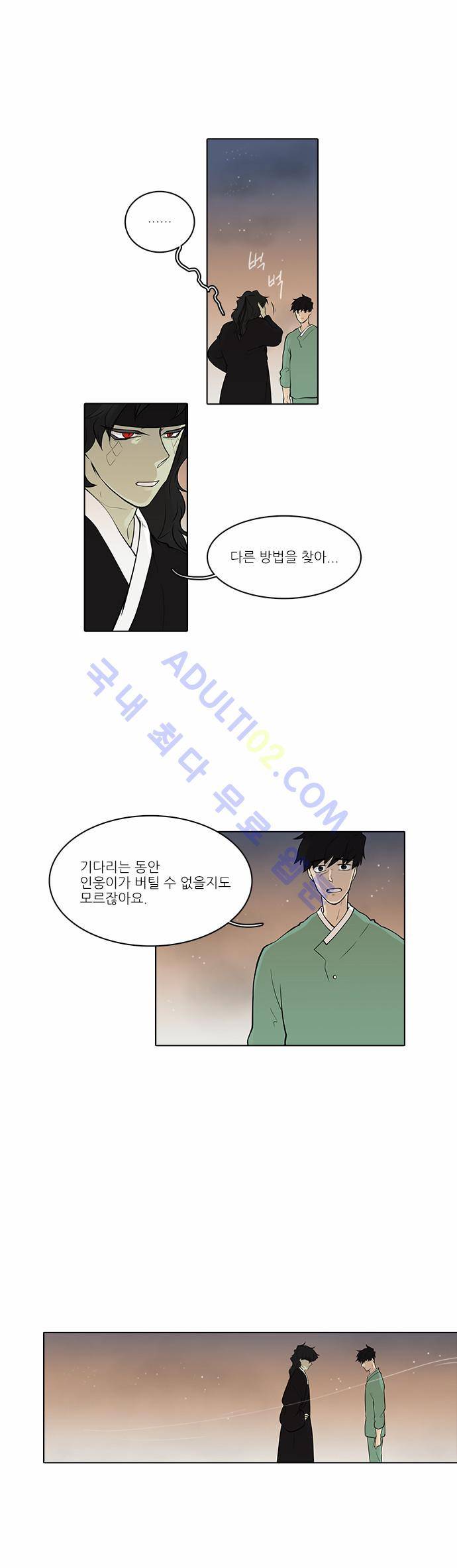 파도의 주인 76화 - 의리는 산 같고 죽음은 홍모 같다 3