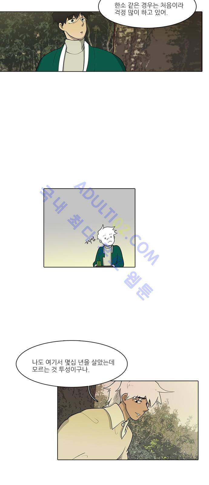파도의 주인 84화 - 소나무가 말라 죽으면 잣나무가 슬퍼한다 6