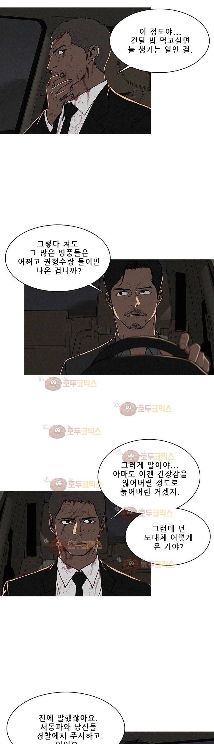 버스트 53화 3
