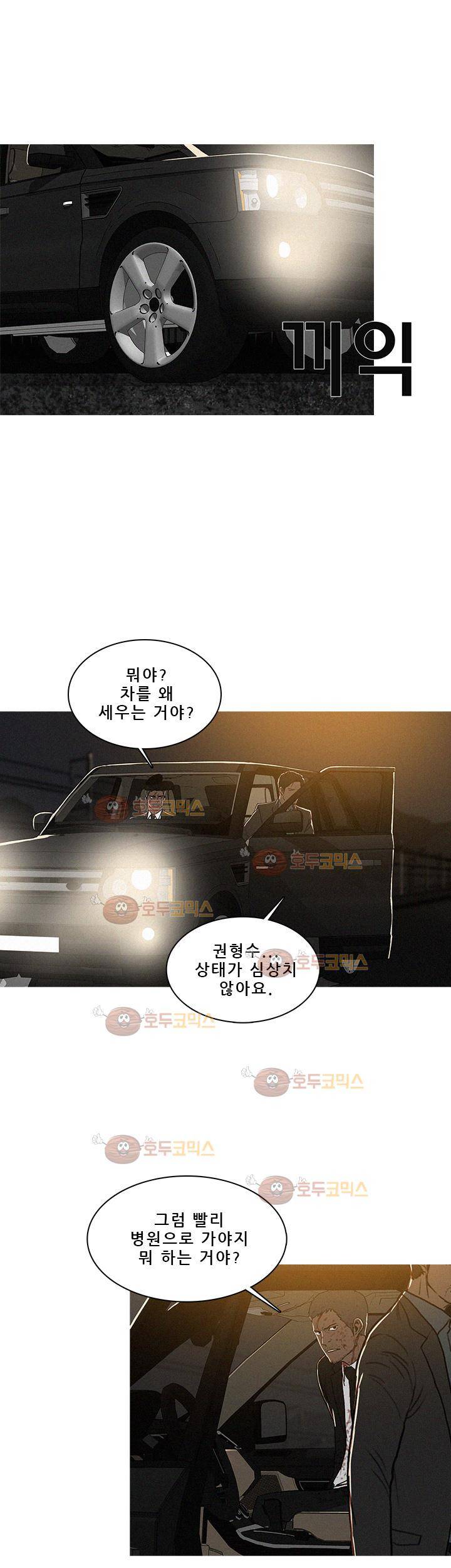 버스트 53화 6