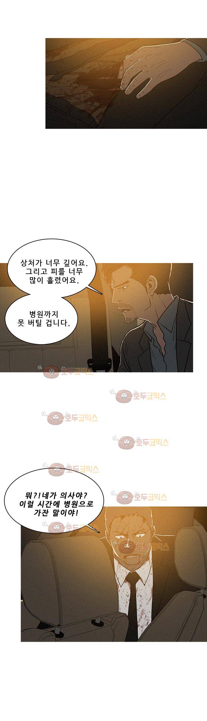 버스트 53화 8