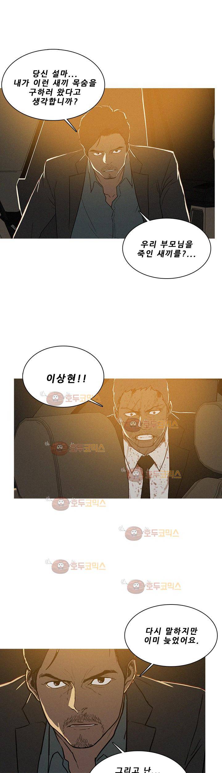 버스트 53화 9