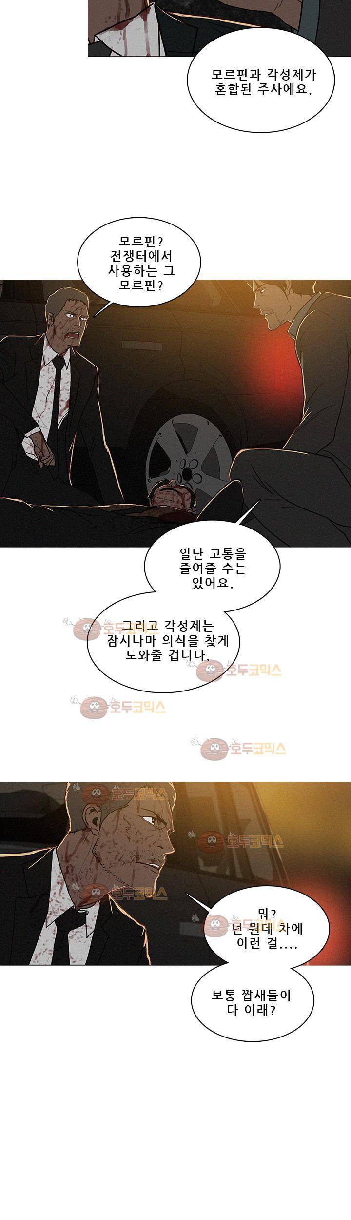 버스트 53화 12