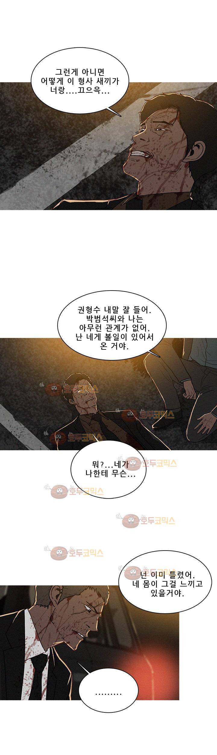 버스트 53화 17
