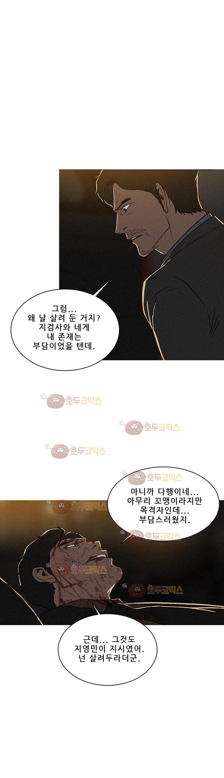버스트 53화 20