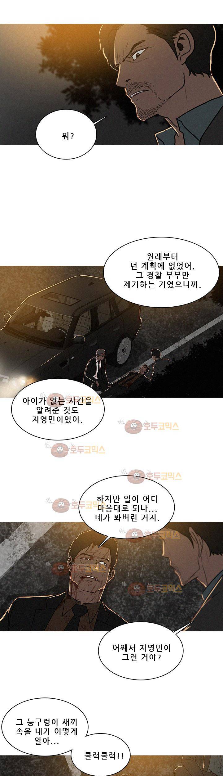 버스트 53화 21