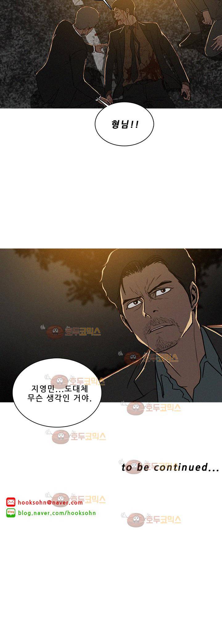 버스트 53화 22