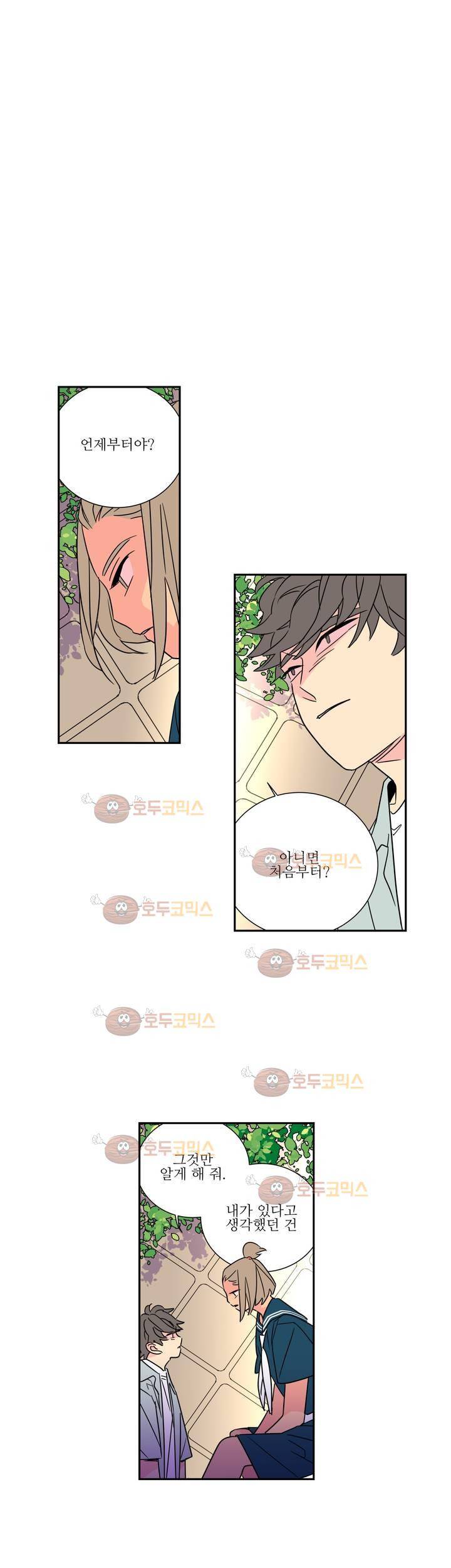 유령의 손 51화 1