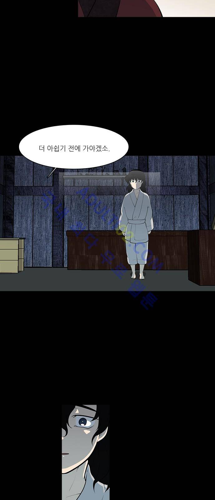 파도의 주인 101화 - 가마목에 엿을 놓았다 5
