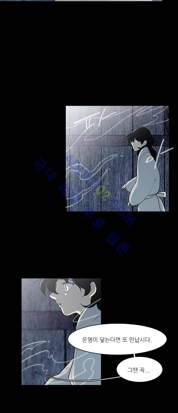 파도의 주인 101화 - 가마목에 엿을 놓았다 7