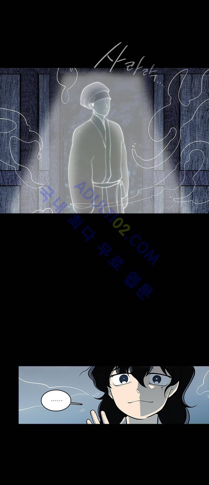 파도의 주인 101화 - 가마목에 엿을 놓았다 8