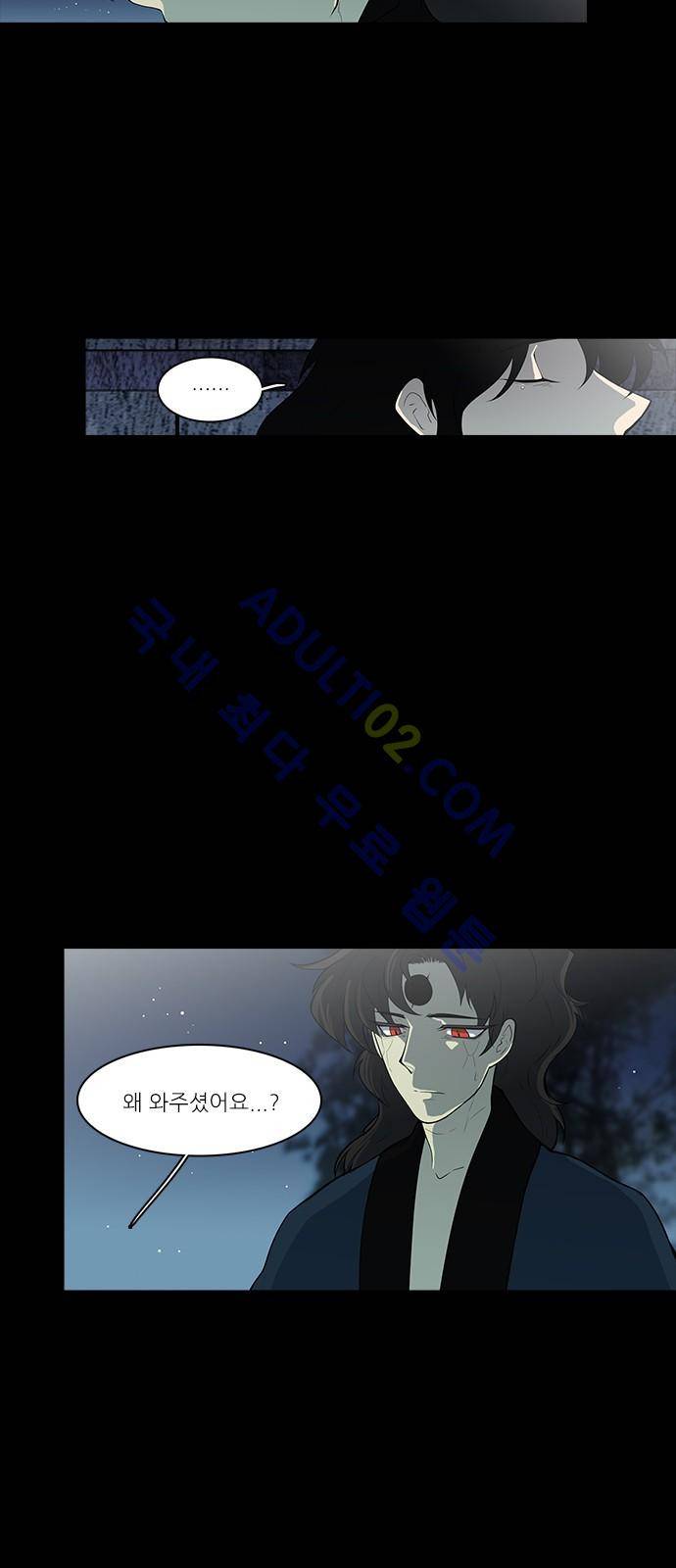 파도의 주인 101화 - 가마목에 엿을 놓았다 10
