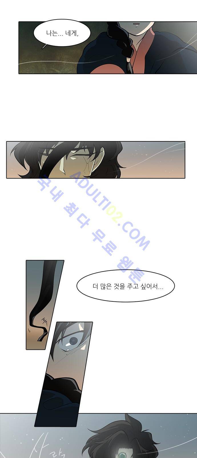파도의 주인 101화 - 가마목에 엿을 놓았다 18