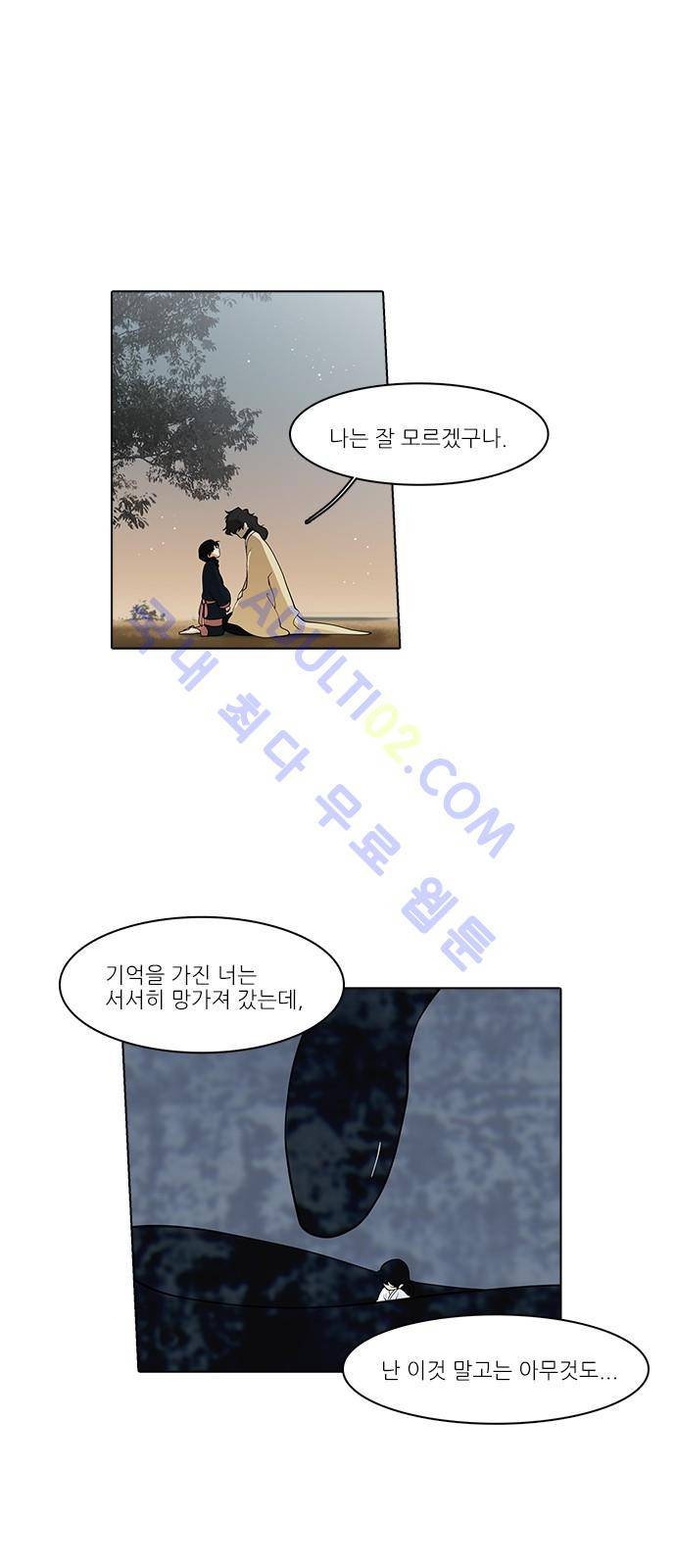 파도의 주인 101화 - 가마목에 엿을 놓았다 20