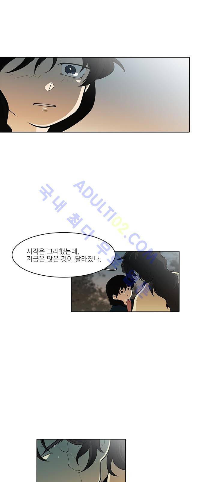 파도의 주인 101화 - 가마목에 엿을 놓았다 21