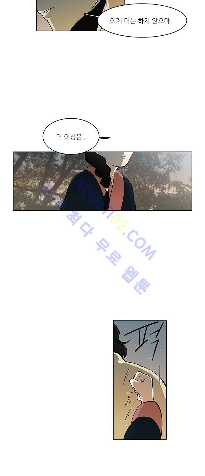 파도의 주인 101화 - 가마목에 엿을 놓았다 22