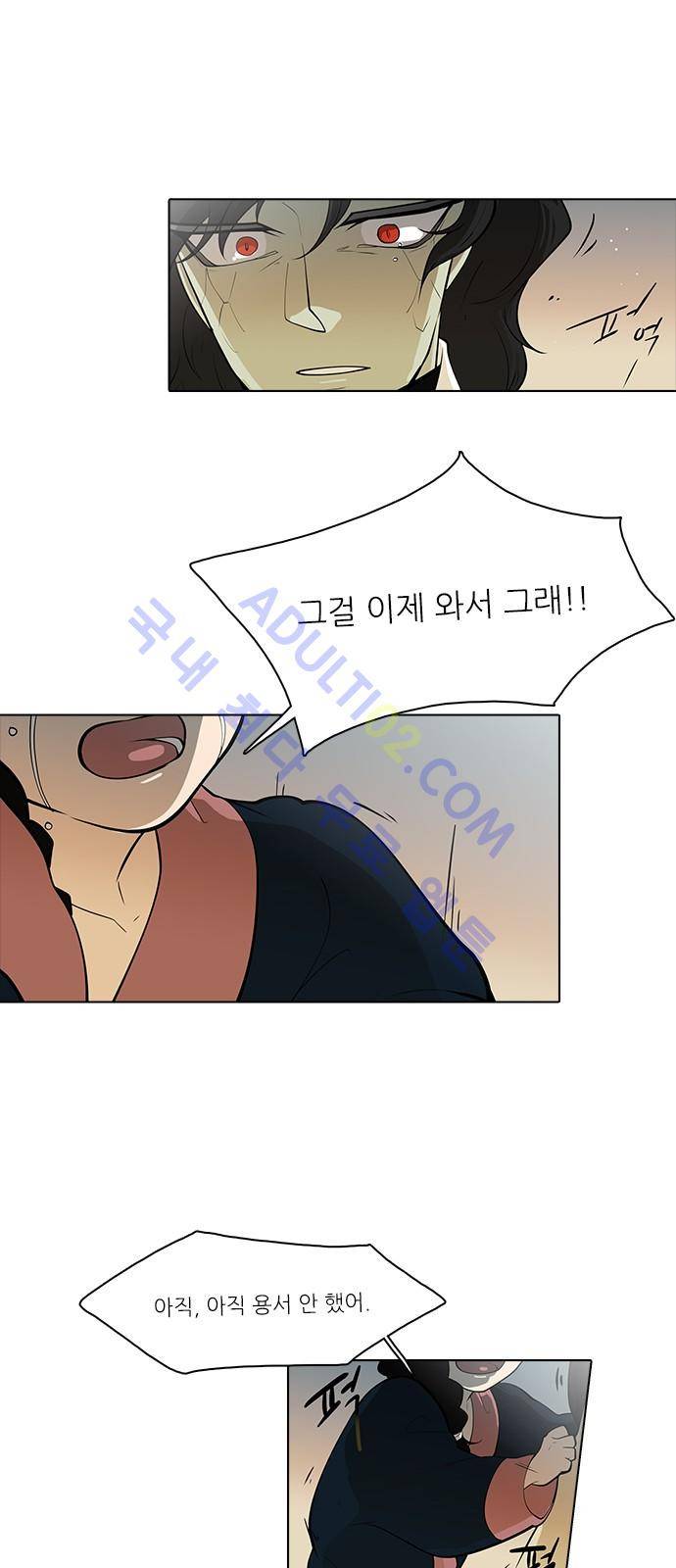 파도의 주인 101화 - 가마목에 엿을 놓았다 23