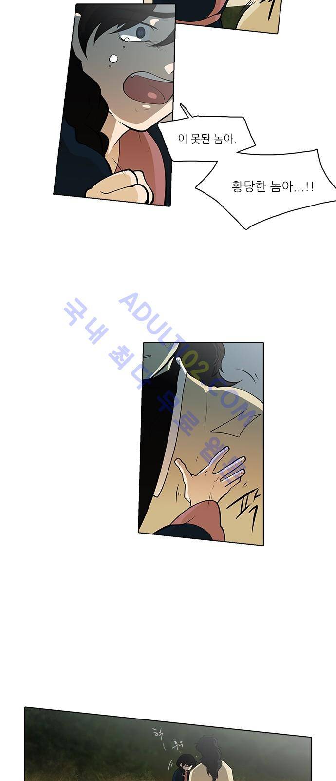 파도의 주인 101화 - 가마목에 엿을 놓았다 24
