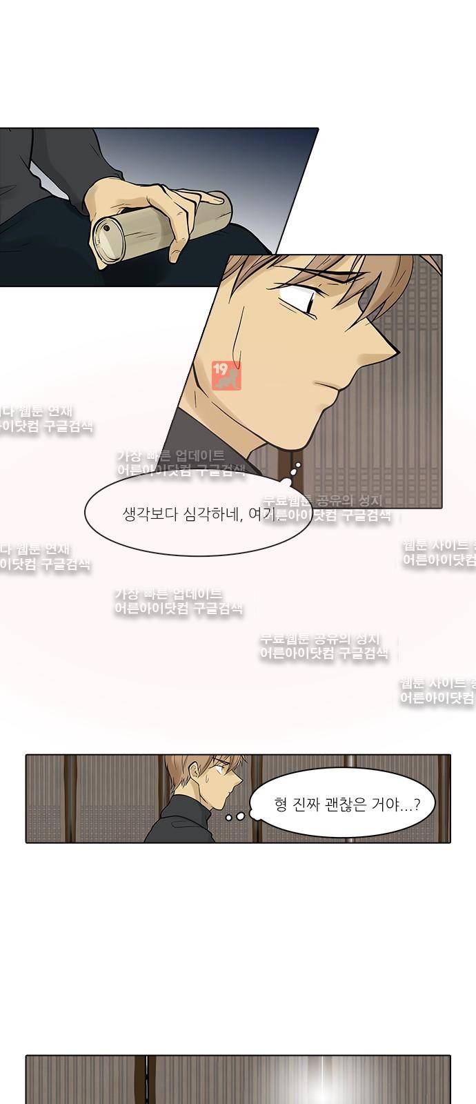 파도의 주인 111화 - 티끌 속의 구슬 13
