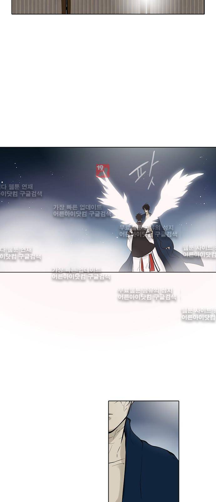 파도의 주인 111화 - 티끌 속의 구슬 14