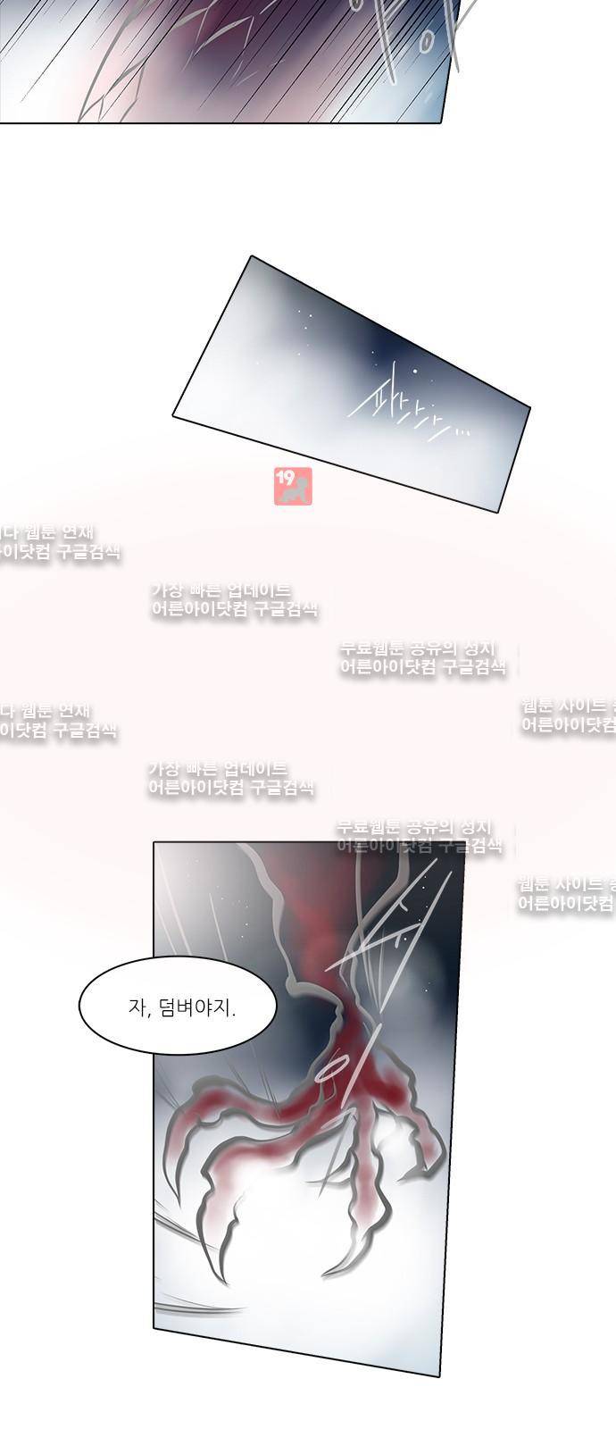 파도의 주인 111화 - 티끌 속의 구슬 19