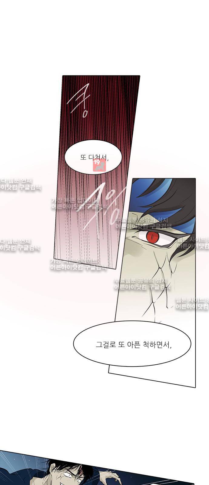 파도의 주인 111화 - 티끌 속의 구슬 20