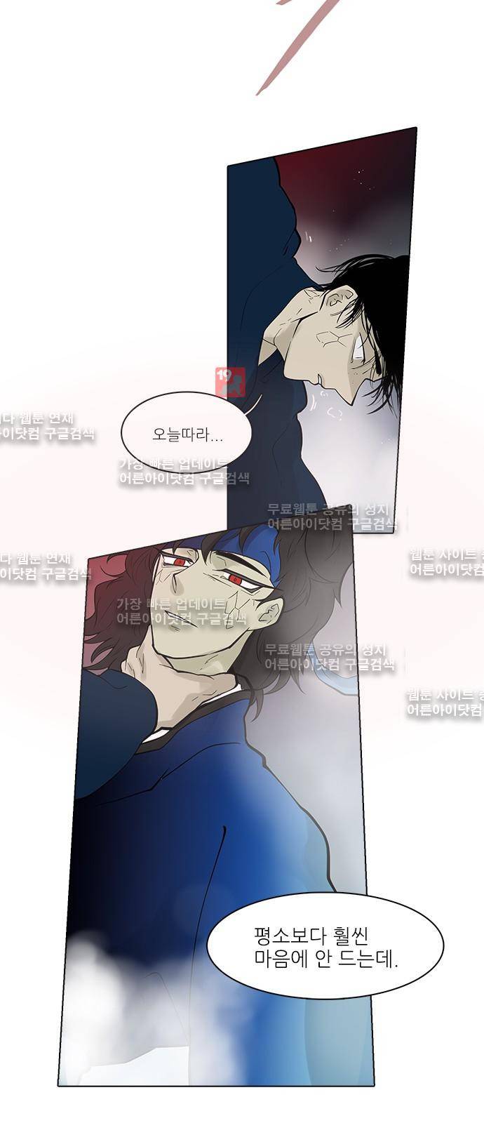파도의 주인 111화 - 티끌 속의 구슬 22