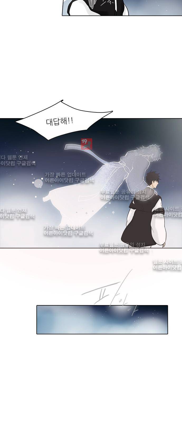 파도의 주인 111화 - 티끌 속의 구슬 27
