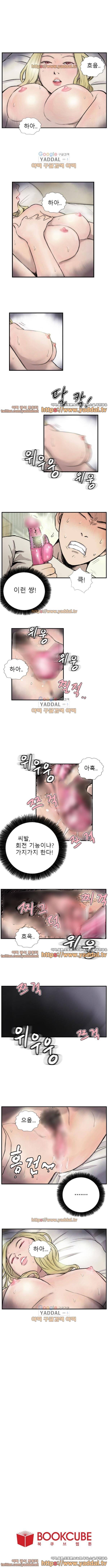 이 남자의 초능력	7화 3