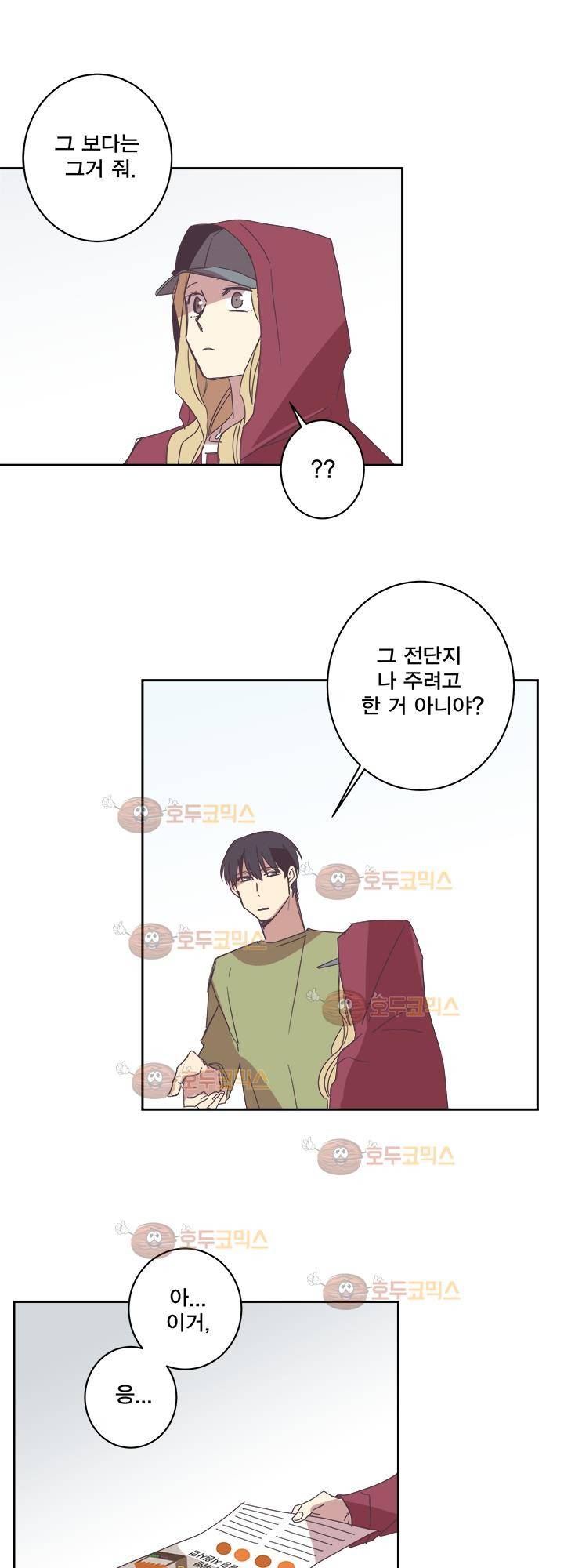 징크스의 연인 시즌2 25화 1