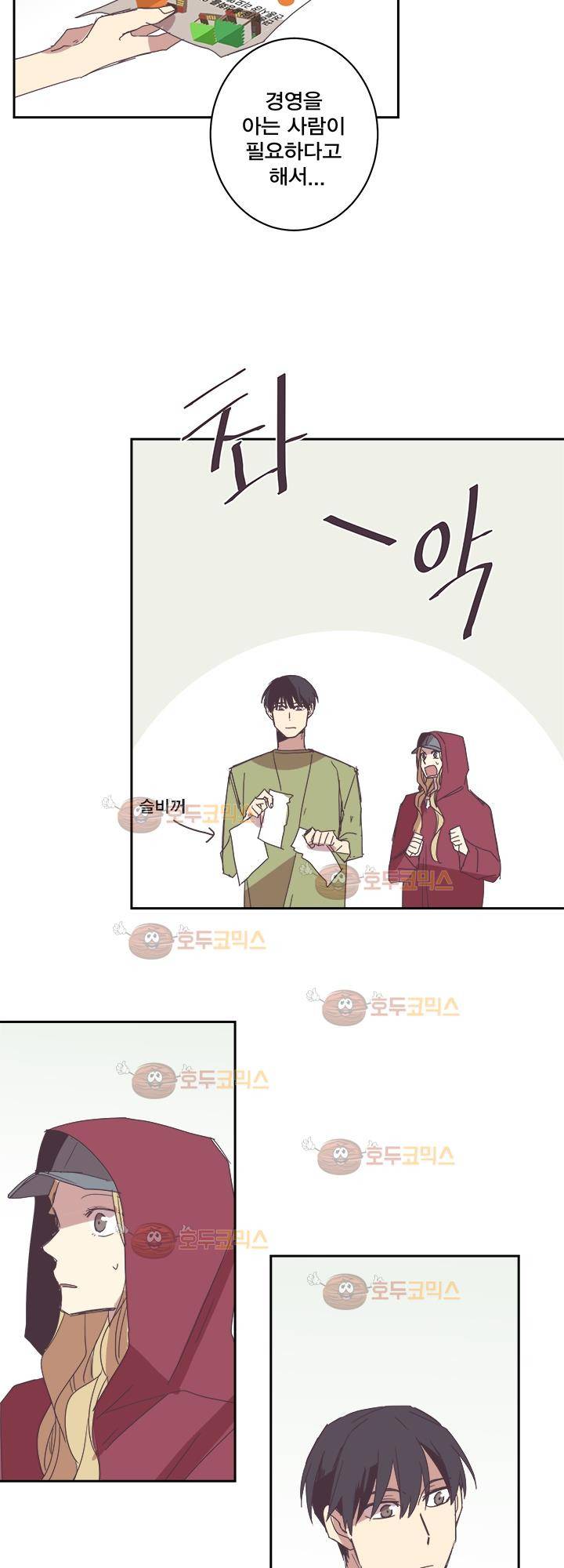 징크스의 연인 시즌2 25화 2