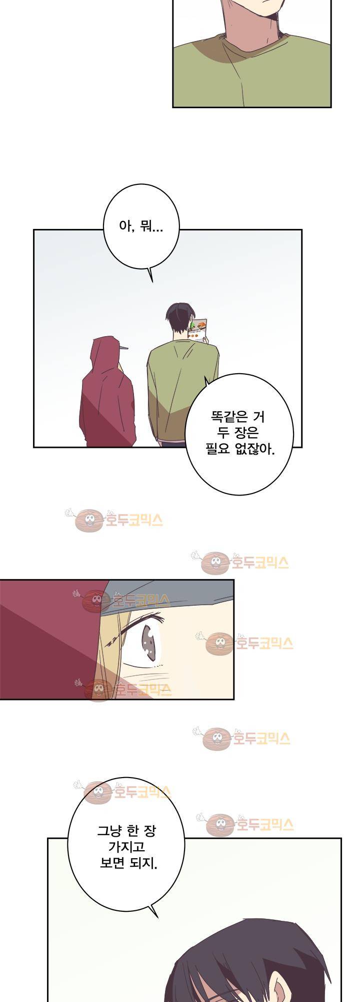 징크스의 연인 시즌2 25화 3