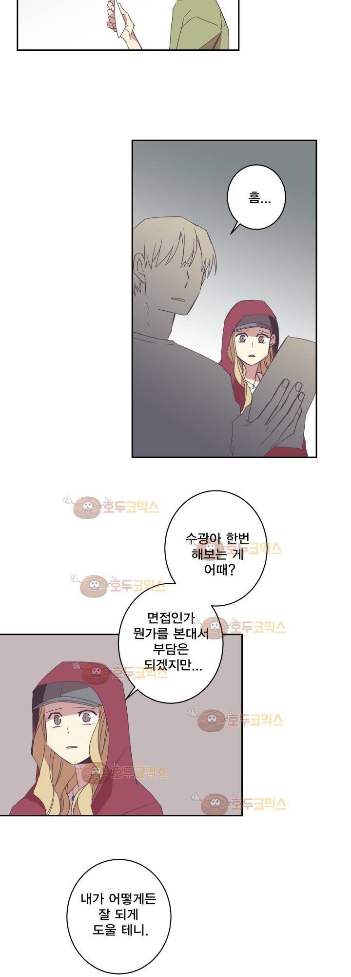 징크스의 연인 시즌2 25화 5