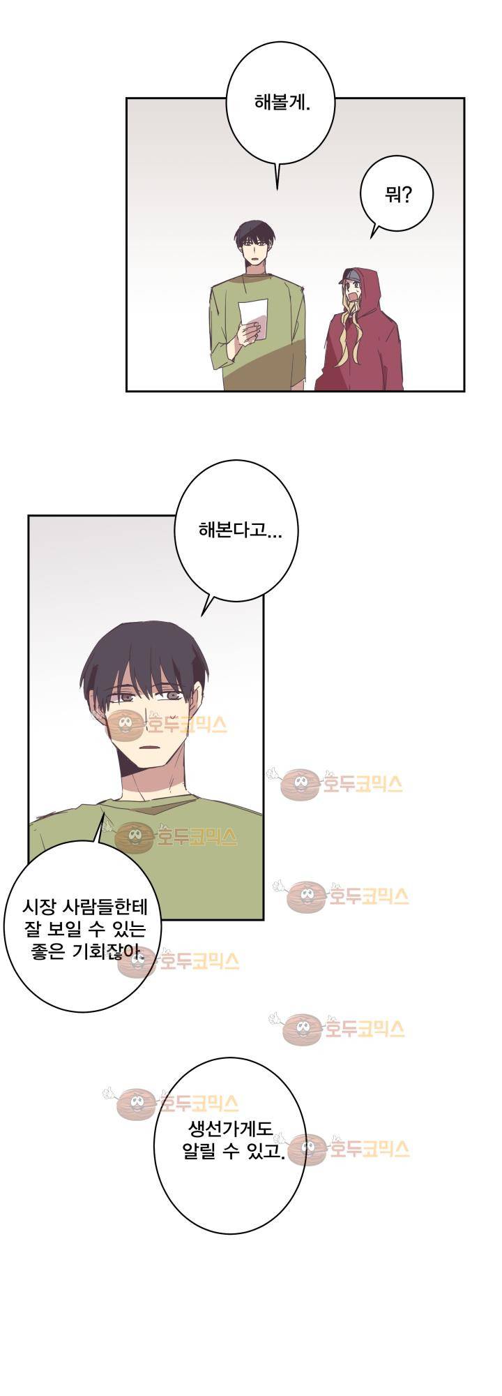 징크스의 연인 시즌2 25화 6